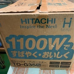 HITACHI 日立 クック オーブントースター の画像
