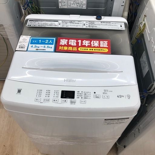 ［安心の1年保証付き］Haierの全自動洗濯機のご紹介です！