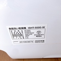 ISHT-5000-Wの画像