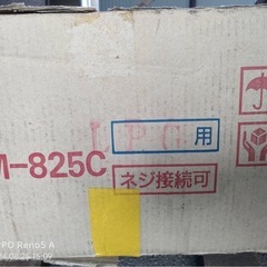 ガステーブルコンロ
