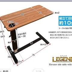 昇降式デスクの画像