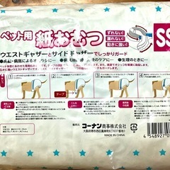 犬猫用紙おむつsssサイズの画像