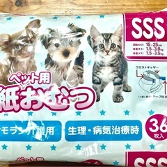 犬猫用紙おむつsssサイズ