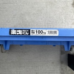 残り30台程です。 平台車 台車 10台