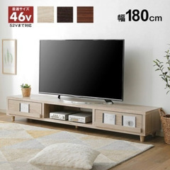 大型テレビ台（ローボード180cm・〜52型）