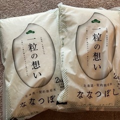 お米