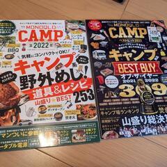 キャンプ　CAMP　ブック　2冊