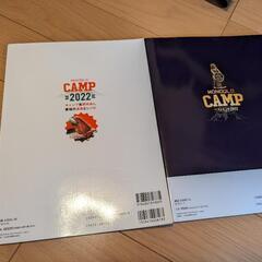 キャンプ　CAMP　ブック　2冊の画像