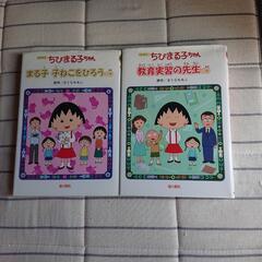 小学校中学年向け本【2冊】