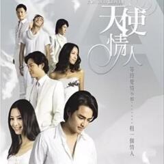 DVD【Mary is out at Night】【オオカミの誘惑】【宝石ビビンバ】【天使情人】の画像