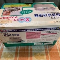 健康ライフ CITIZEN シチズン  超音波洗浄器 の画像