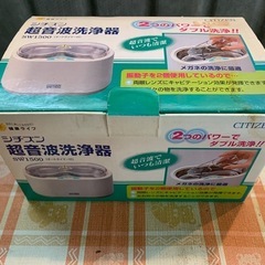健康ライフ CITIZEN シチズン  超音波洗浄器 の画像