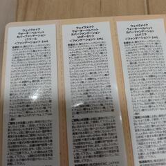 コスメ　サンプル品　アイシャドウ　日焼け止めの画像