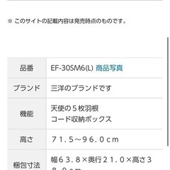 無料‼️扇風機の画像