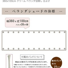 🏠新品未使用　バルコニーシェード　カバー　ベランダ目隠しの画像