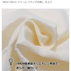 🏠新品未使用　バルコニーシェード　カバー　ベランダ目隠しの画像