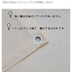 🏠新品未使用　バルコニーシェード　カバー　ベランダ目隠しの画像