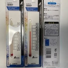 ⭐️新品未使用　温度計　2本おまとめの画像