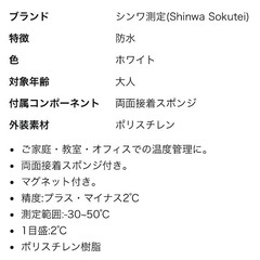 ⭐️新品未使用　温度計　2本おまとめの画像