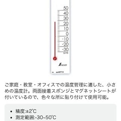 ⭐️新品未使用　温度計　2本おまとめの画像