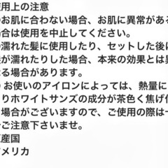 ★新品★ヘアースタイリング★の画像