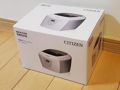 【終了】【新品・未開封】シチズン製　超音波洗浄器