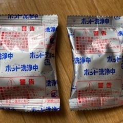 ポット洗浄中の画像