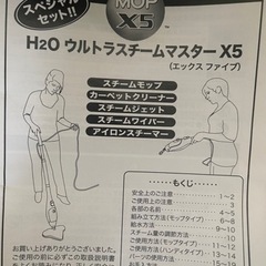 美品！スチームクリーナー　掃除用品　の画像
