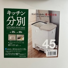 【9/2まで】分別ダストボックスペダルツインの画像