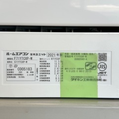 【超美品‼️】上位機種 ダイキン 2021年製 ~30畳用エアコン フィルター自動お掃除 ストリーマ内部クリーン機能 200V/7.1kwの画像