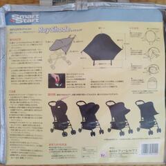 ベビーチェア用シェードの画像