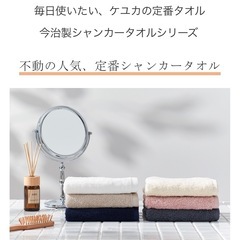 ケユカ バスタオル2枚　KEYUCA 今治製　今治製シャンカータオル　ネイビーの画像