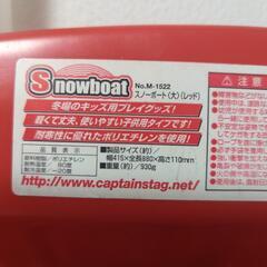 お値下げしましたスノーボート大の画像