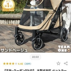 新品未使用　ペットカート 耐荷重 60kg