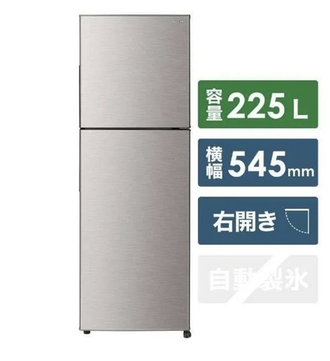 シャープ冷蔵庫(225L 右開き) SJ-D23E-S
