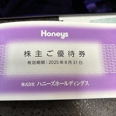 ハニーズ優待券