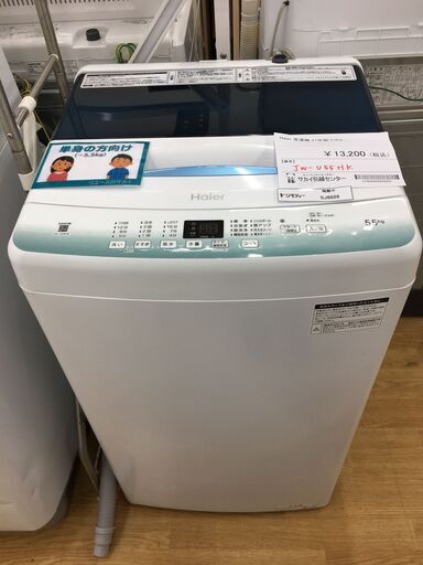 ★ジモティ割あり★ Haier 洗濯機 JW-U55HK 5.5kg 21年製 動作確認／クリーニング済み SJ6828