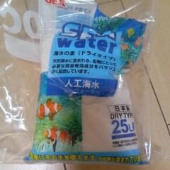 熱帯魚用塩