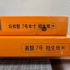 将棋盤囲碁盤7号桂生地の画像