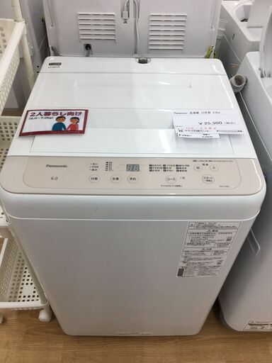 ★ジモティ割あり★ Panasonic 洗濯機 NA-F6B2 6.0kg 23年製 動作確認／クリーニング済み SJ6830