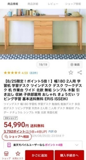 家具 オフィス用家具 机