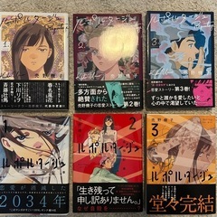 【無料】売野機子 『ルポルタージュ』 