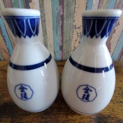 金陵　一合徳利①　(２個セット)(未使用品)