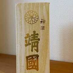 靖国神社　御神酒