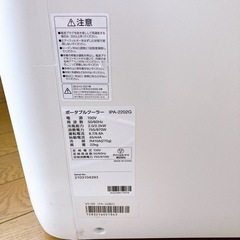 アイリスオーヤマ ポータブルクーラー2.2kW IPA-2202G ホワイトの画像