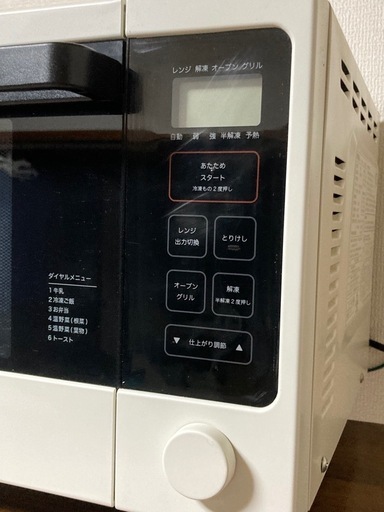 無印良品 オーブンレンジ MJ-OR15A 中古品