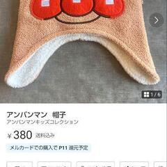 アンパンマンの帽子を大人サイズでつくれませんか？