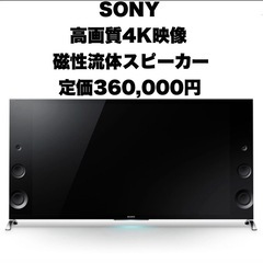 【超美品‼️】定価36万♪ ソニー 2014年製 55V型4K対応液晶テレビ《ブラビア》 高音質2.2chスピーカー内蔵 新品リモコン付き♪