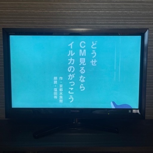 東芝　　レグザ　テレビ