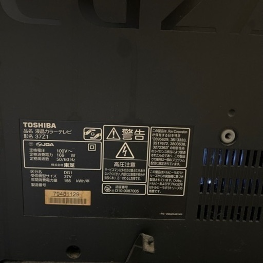 東芝　　レグザ　テレビ
